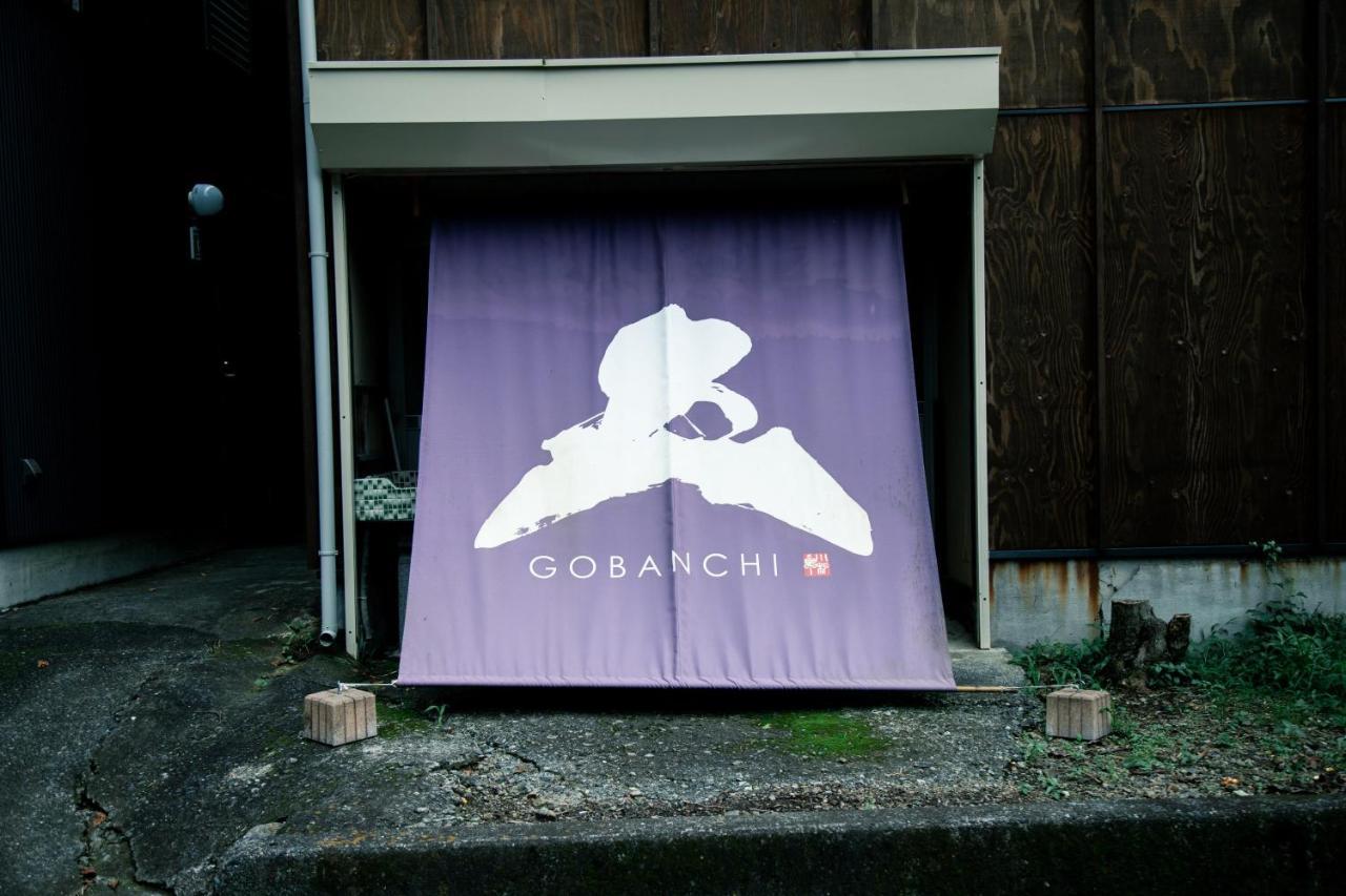 山の中の一棟貸切宿 五番地 Nambu (Yamanashi) Екстер'єр фото